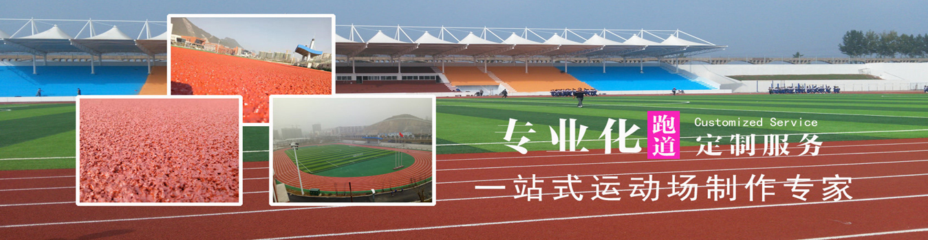 塑料運動懸浮式拚接91视频高清免费